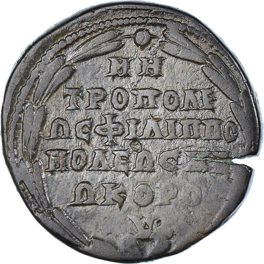Mince,
Thrákie,
Elagabalus