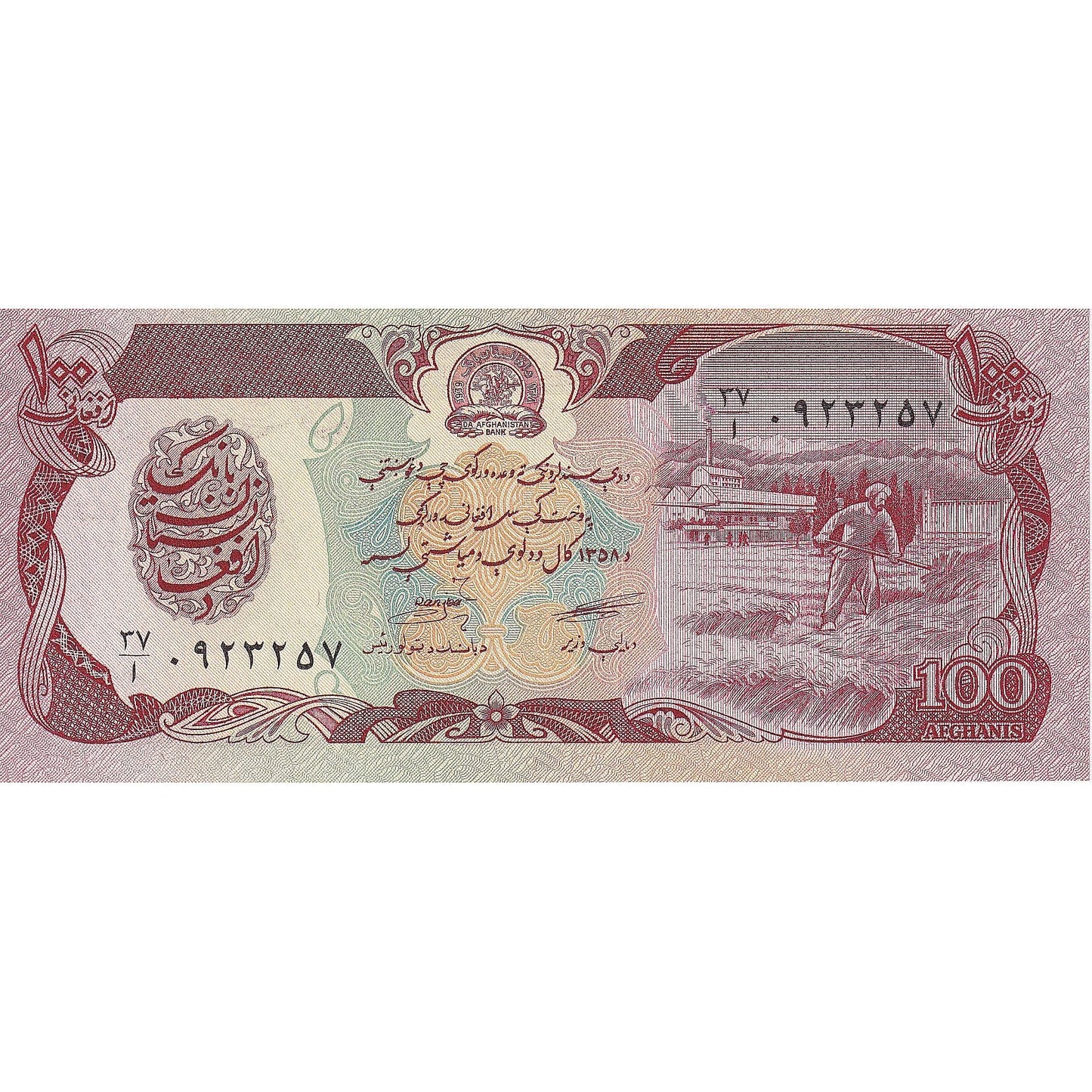 Afghánistán,
100 Afghánců,
KM: 58a