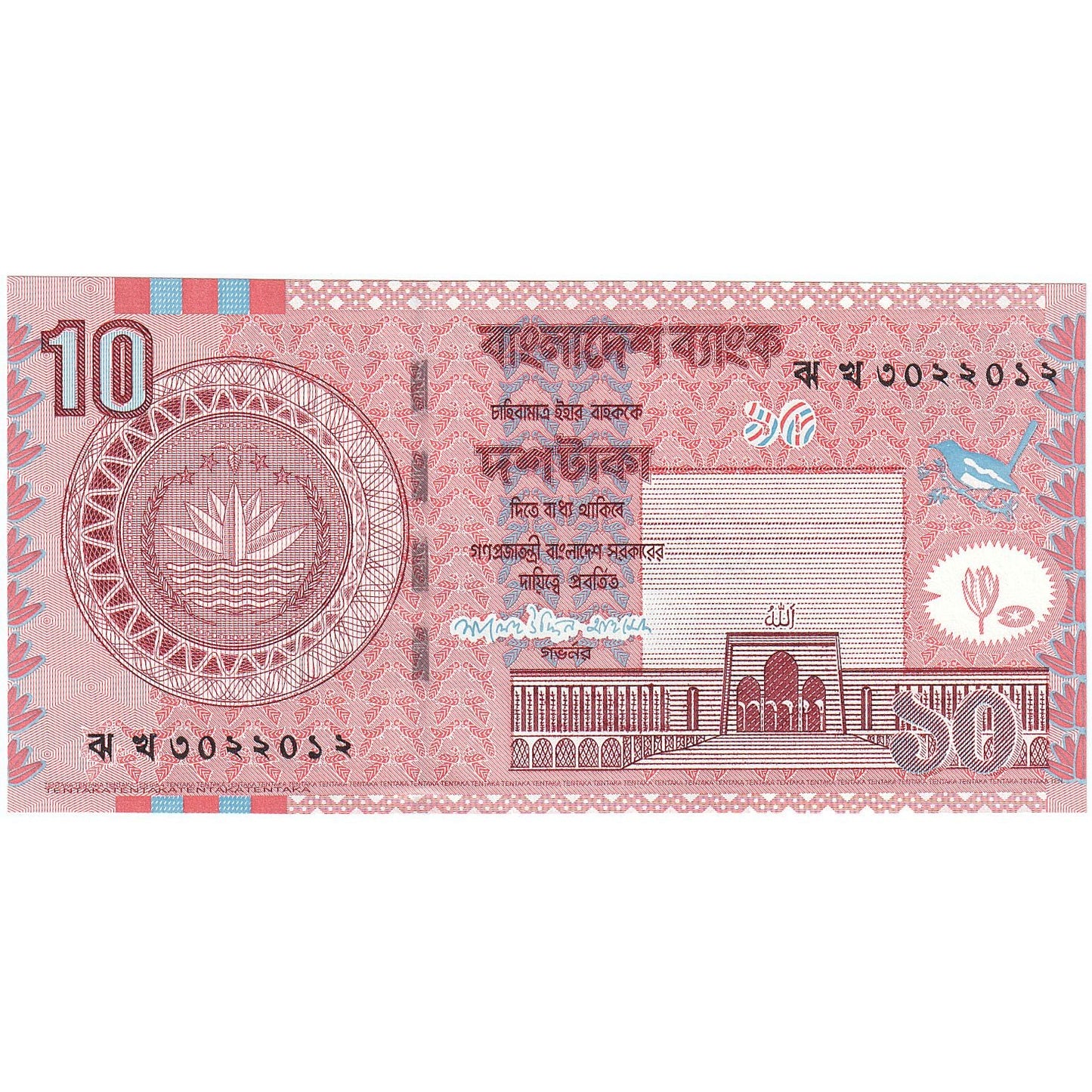 Bangladéš,
10 Taka,
2006