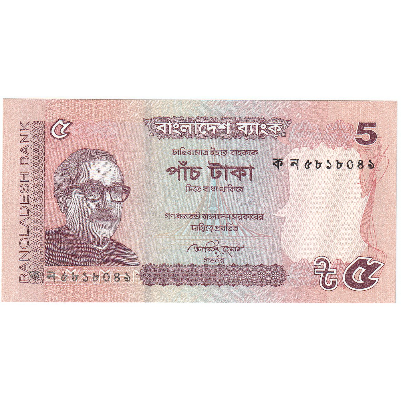 Bangladéš,
5 Taka,
2011