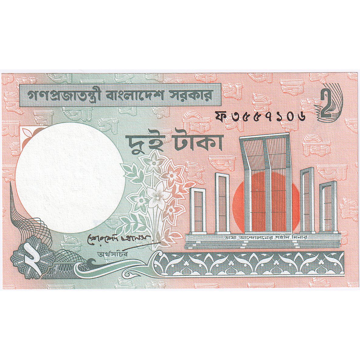 Bangladéš,
2 Taka,
Nedatováno (1988-)