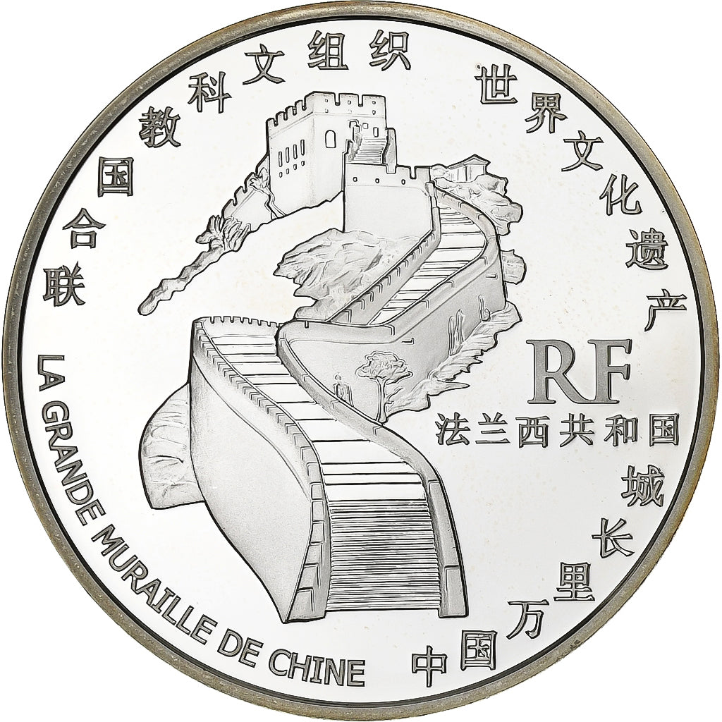 Francie, 
  
  1–1/2 eura, 
  
  Grande Muraille de Chine