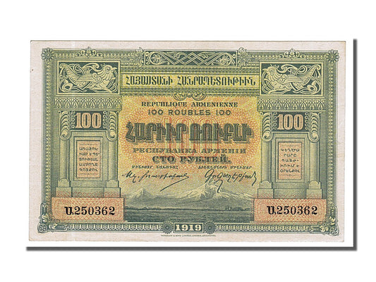 Bankovka, 
  
  Arménie, 
  
  100 rublů