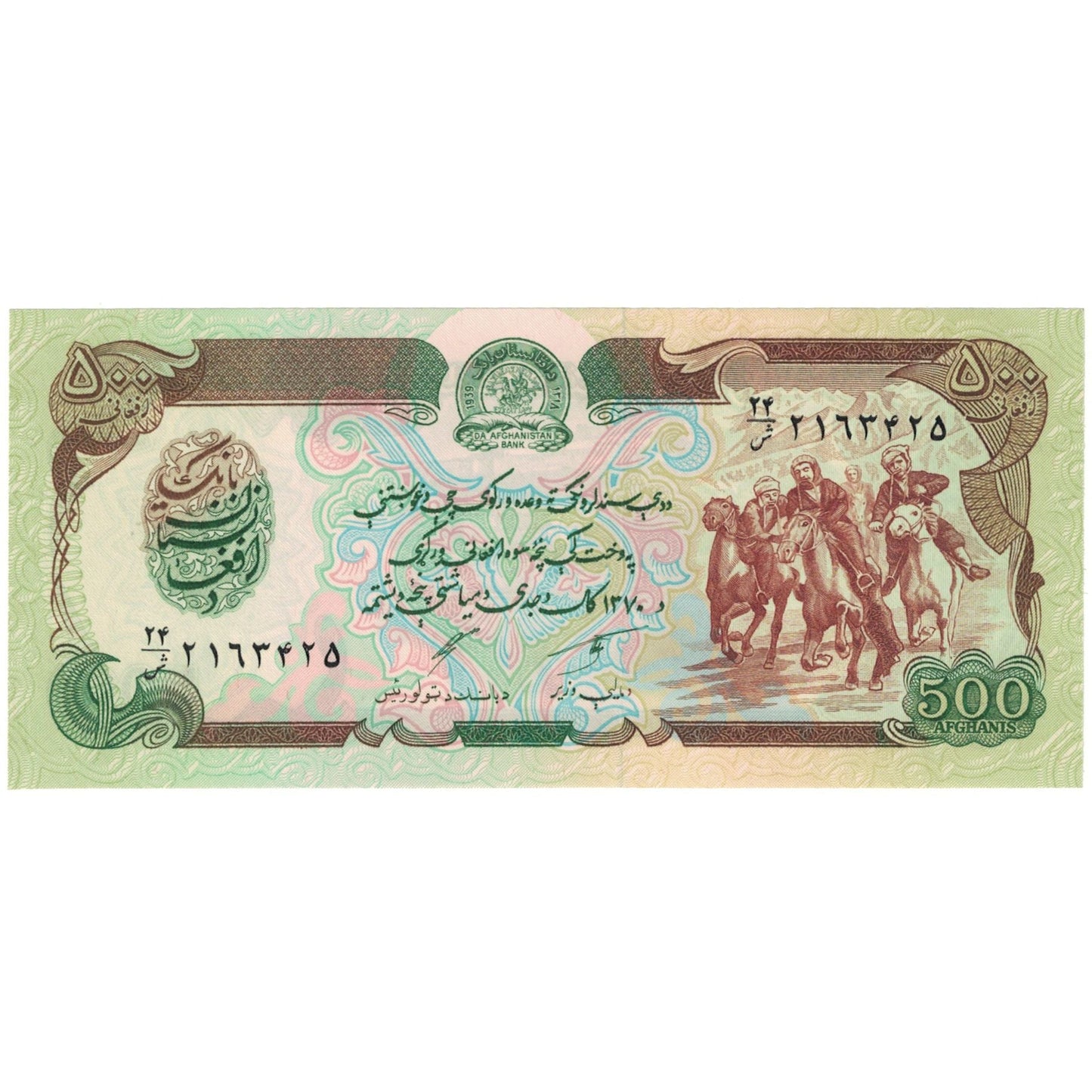 Bankovka, 
  
  Afghánistán, 
  
  500 Afghánců