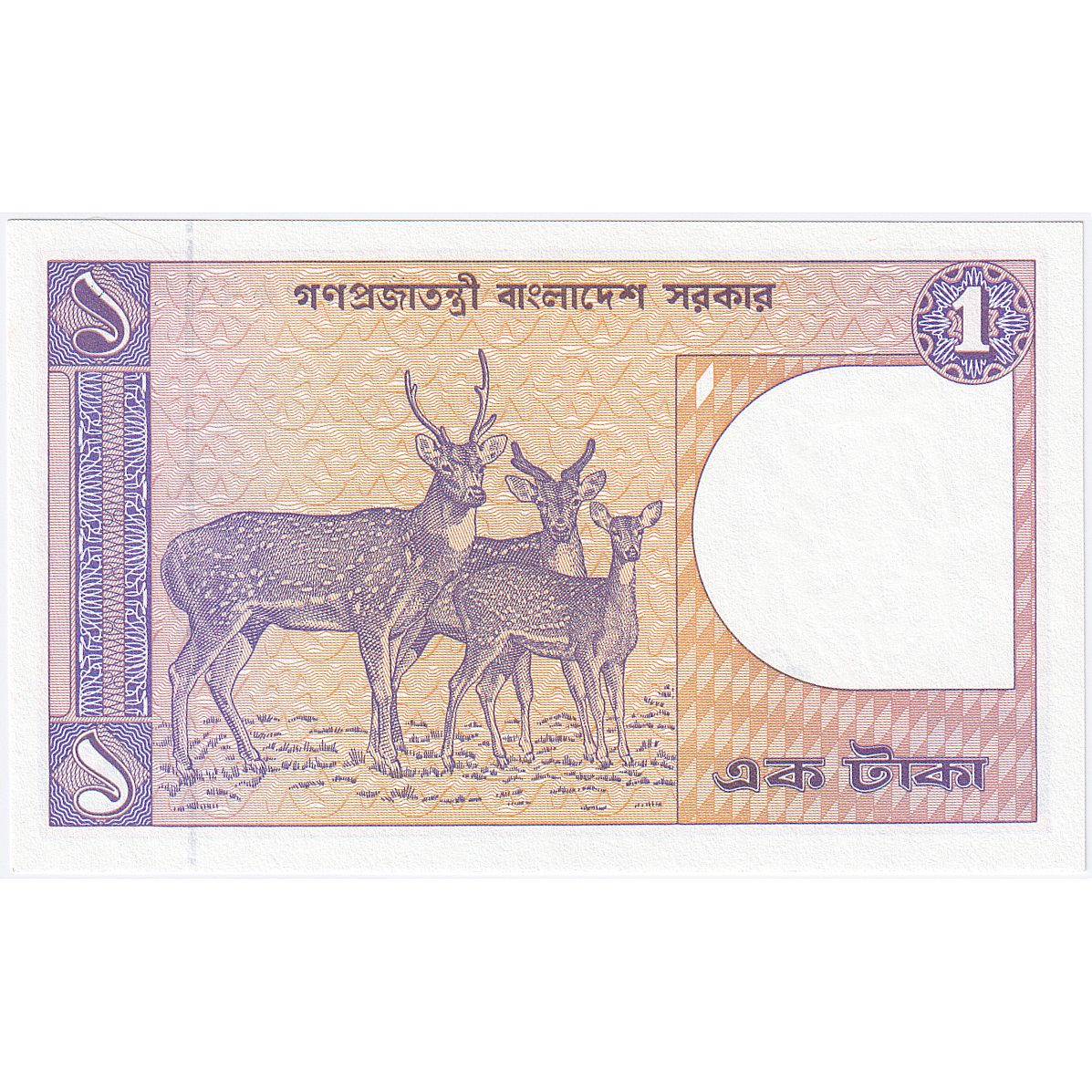 Bangladéš, 
  
  1 Taka, 
  
  Nedatováno (1982)