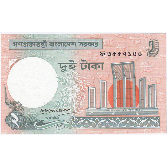 Bangladéš, 
  
  2 Taka, 
  
  Nedatováno (1988-)