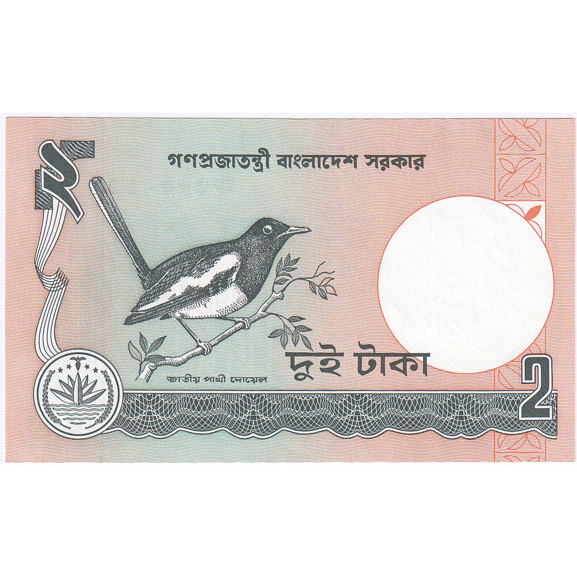Bangladéš, 
  
  2 Taka, 
  
  Nedatováno (1988-)