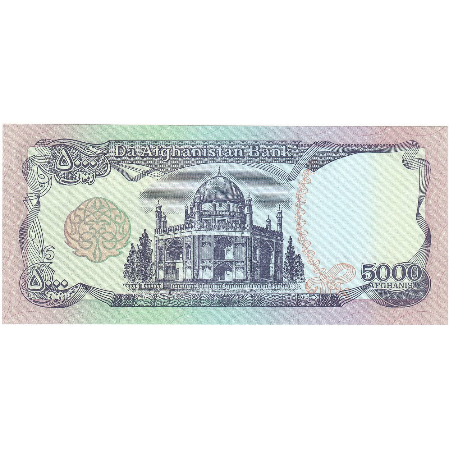 Afghánistán, 
  
  5000 Afghánců, 
  
  SH1372 (1993)