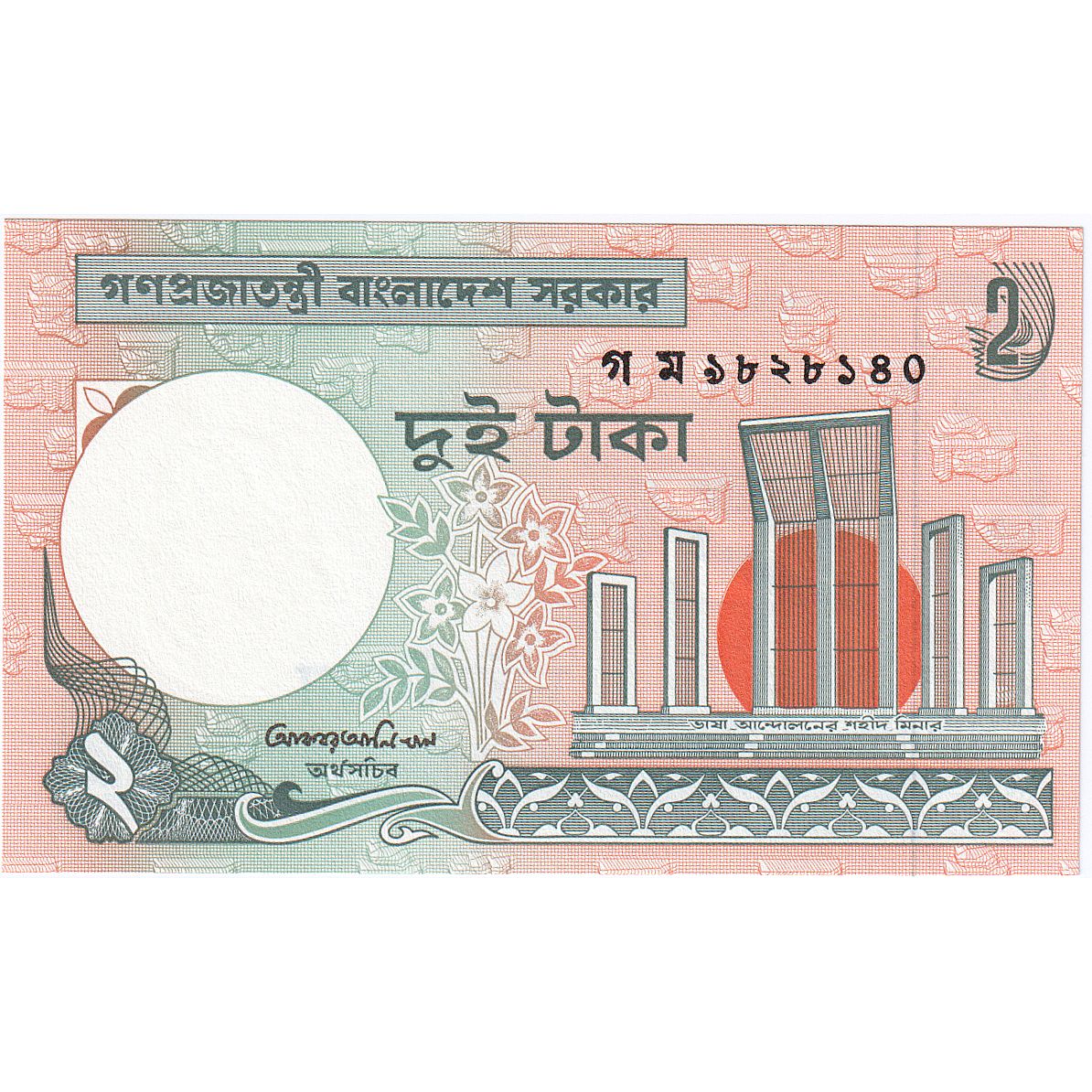 Bangladéš, 
  
  2 Taka, 
  
  KM: 6 Ca