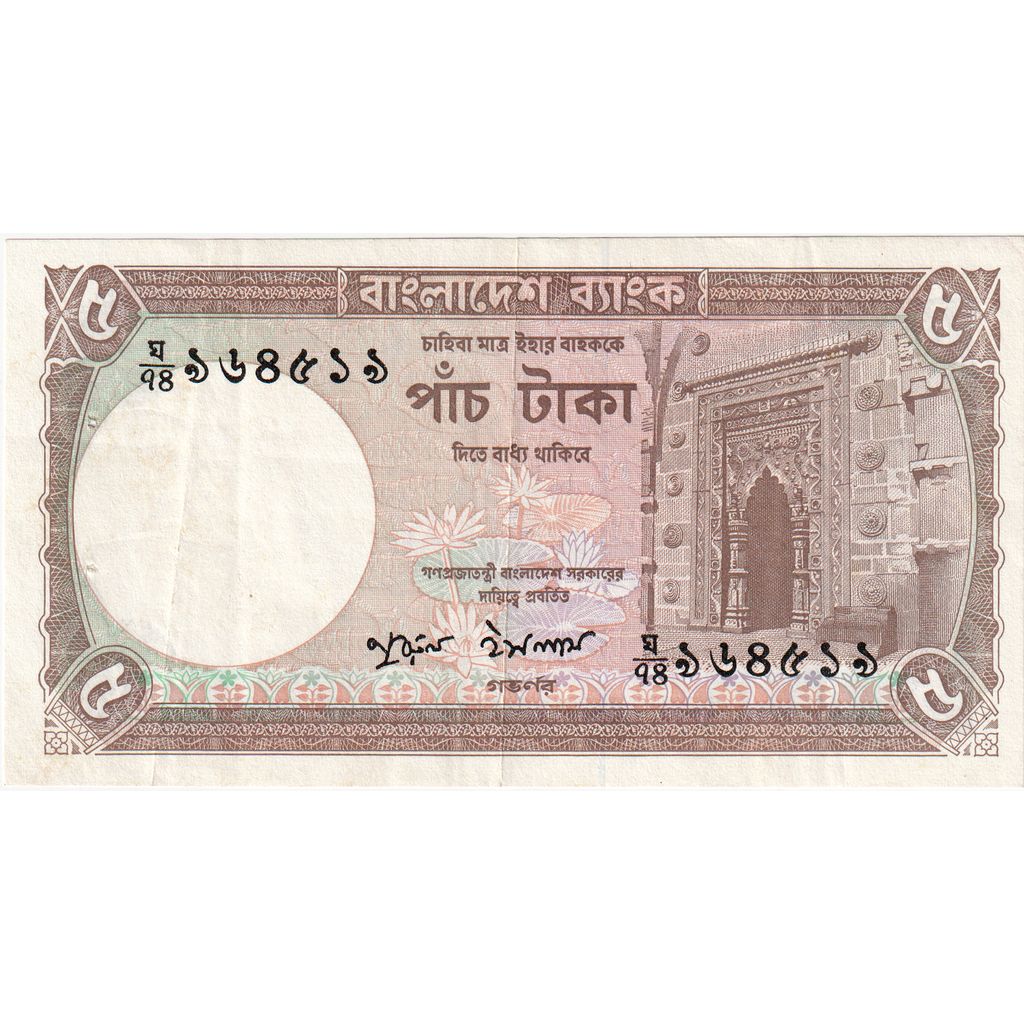 Bangladéš, 
  
  5 Taka, 
  
  AU(55–58)