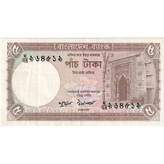Bangladéš, 
  
  5 Taka, 
  
  AU(55–58)