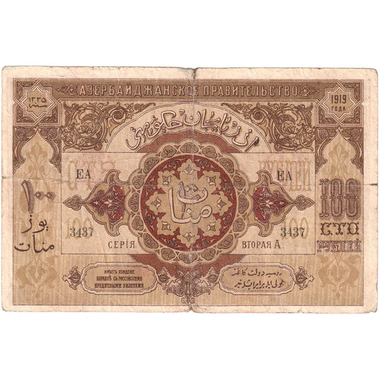 Ázerbajdžán, 
  
  100 rublů, 
  
  1919