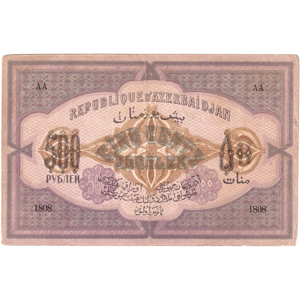 Ázerbajdžán, 
  
  500 rublů, 
  
  KM: 7