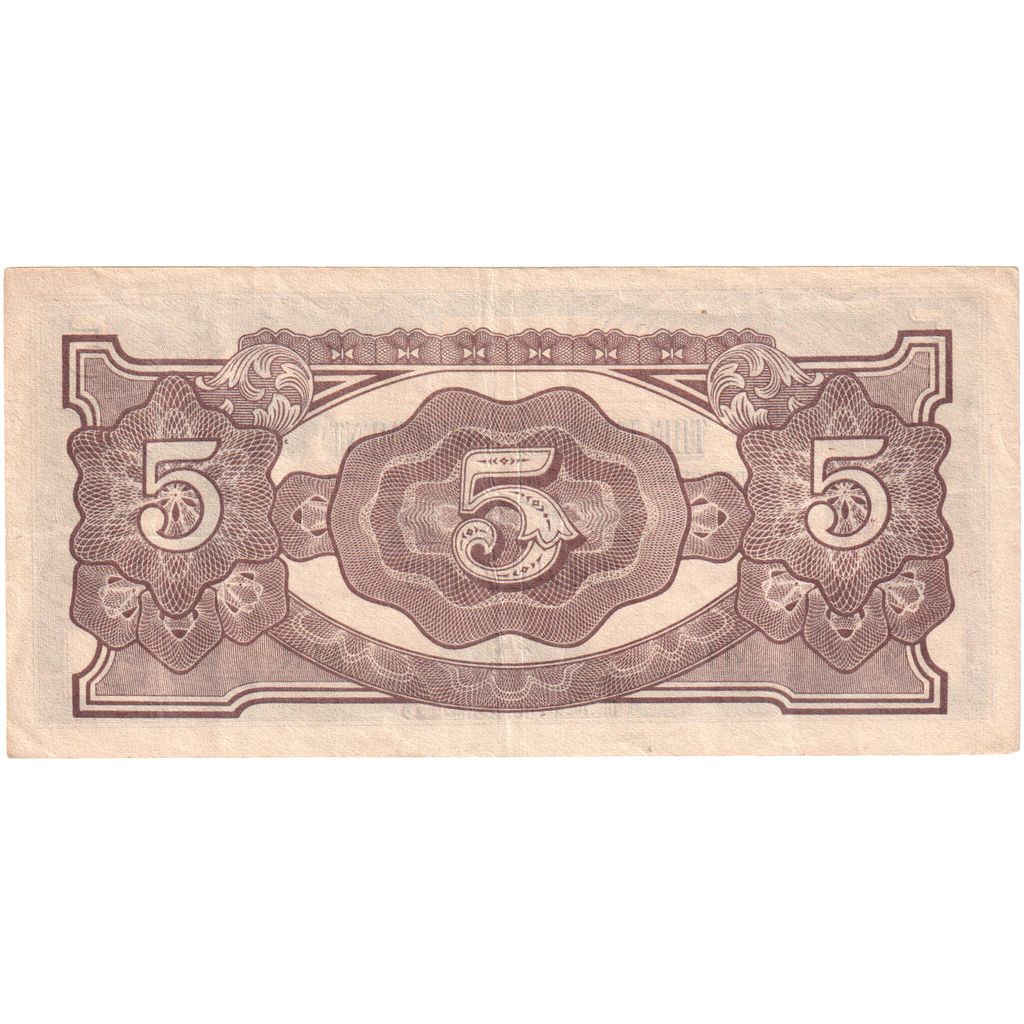 MALAJSKO, 
  
  5 dolarů, 
  
  1942