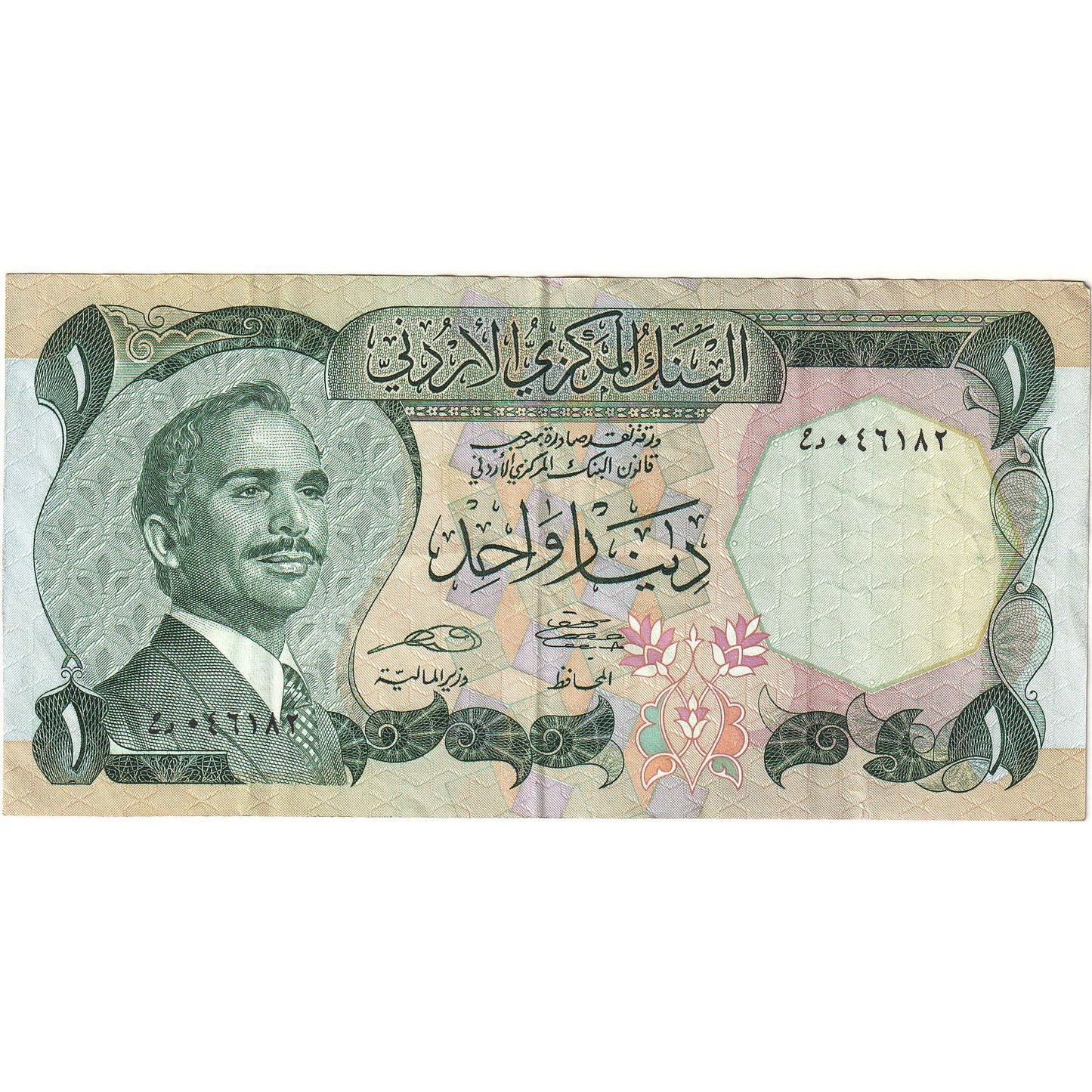 Jordán, 
  
  1 dinár, 
  
  1975-1992