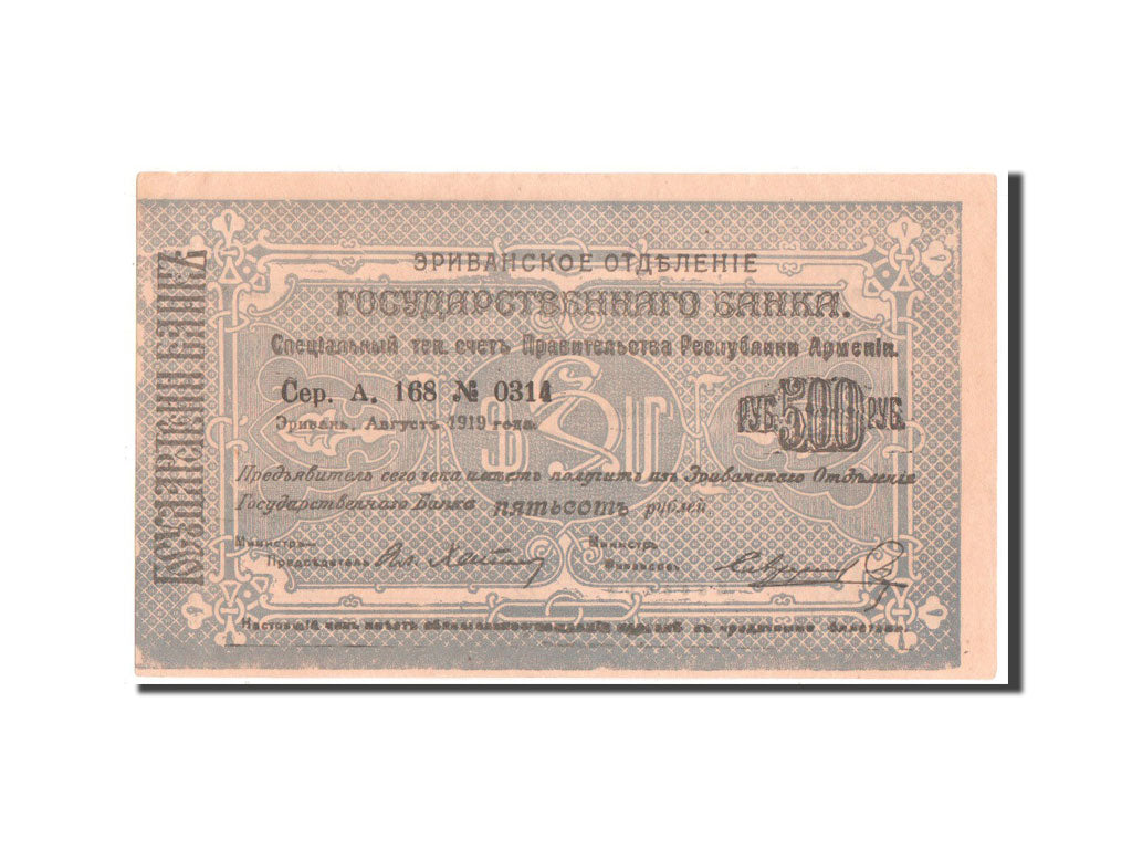 Bankovka, 
  
  Arménie, 
  
  500 rublů