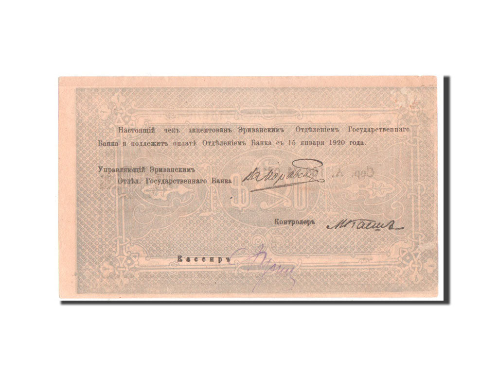 Bankovka, 
  
  Arménie, 
  
  500 rublů
