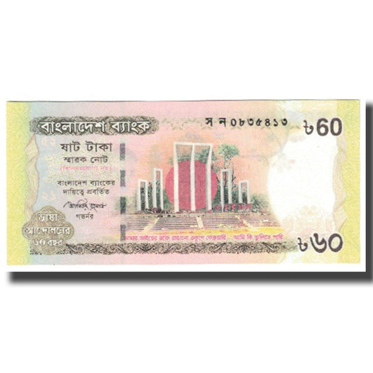 Bankovka, 
  
  Bangladéš, 
  
  60 Taka